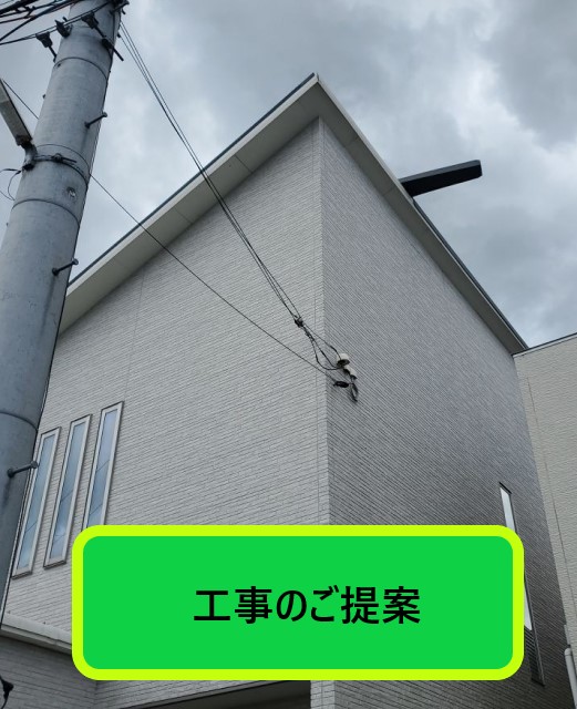 片流れ屋根　工事のご提案